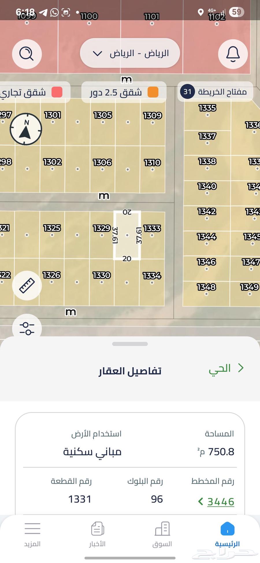 إستراحة للبيع