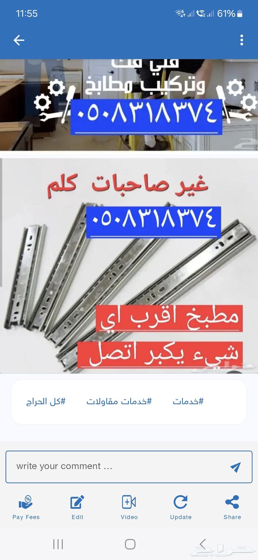 فني فك تركيب مطبخ صيانه مطابخ غير لون المطابخ نجار غرفه نوم64217876369666111