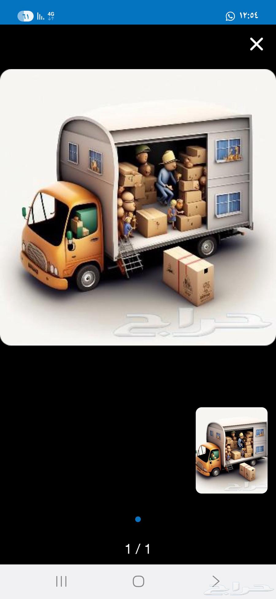 نقل عفش الخبر الدمام الجبيل الاحساء الرياض64218072513411111