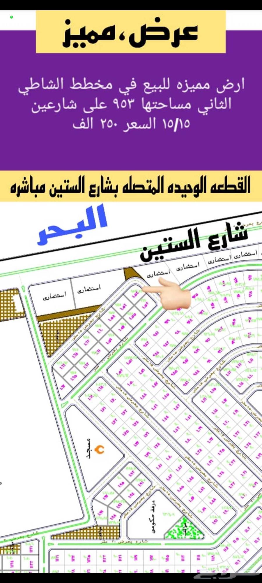 ارض مميزه للبيع بمخطط الشاطي الثاني64225263385345110