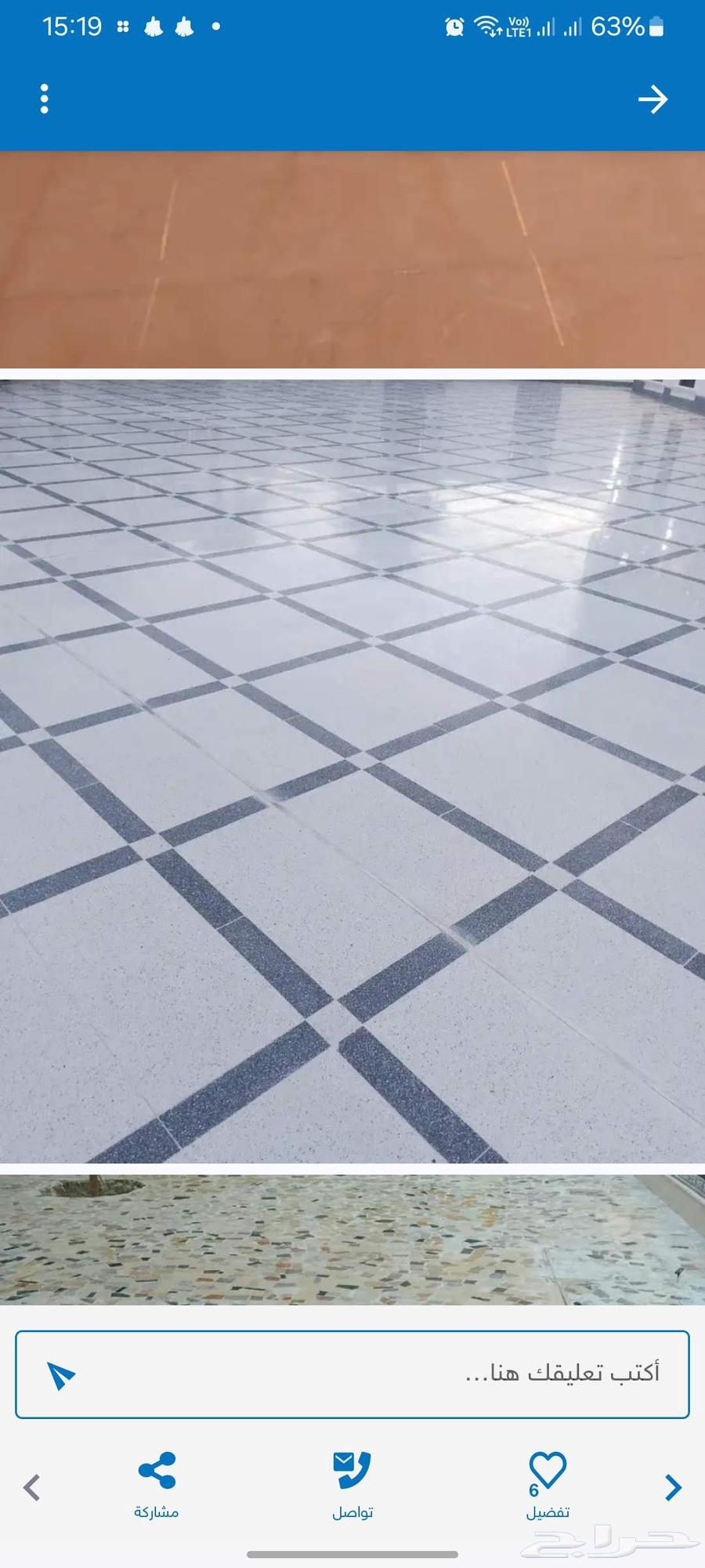 جلي بلاط64217172711553112