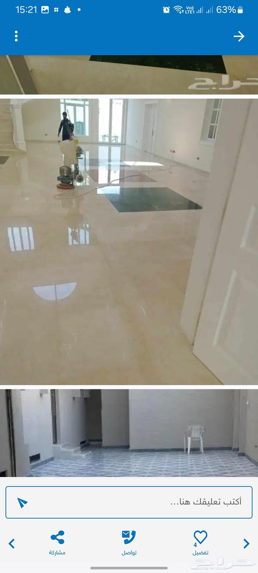 جلي بلاط64217172711553114