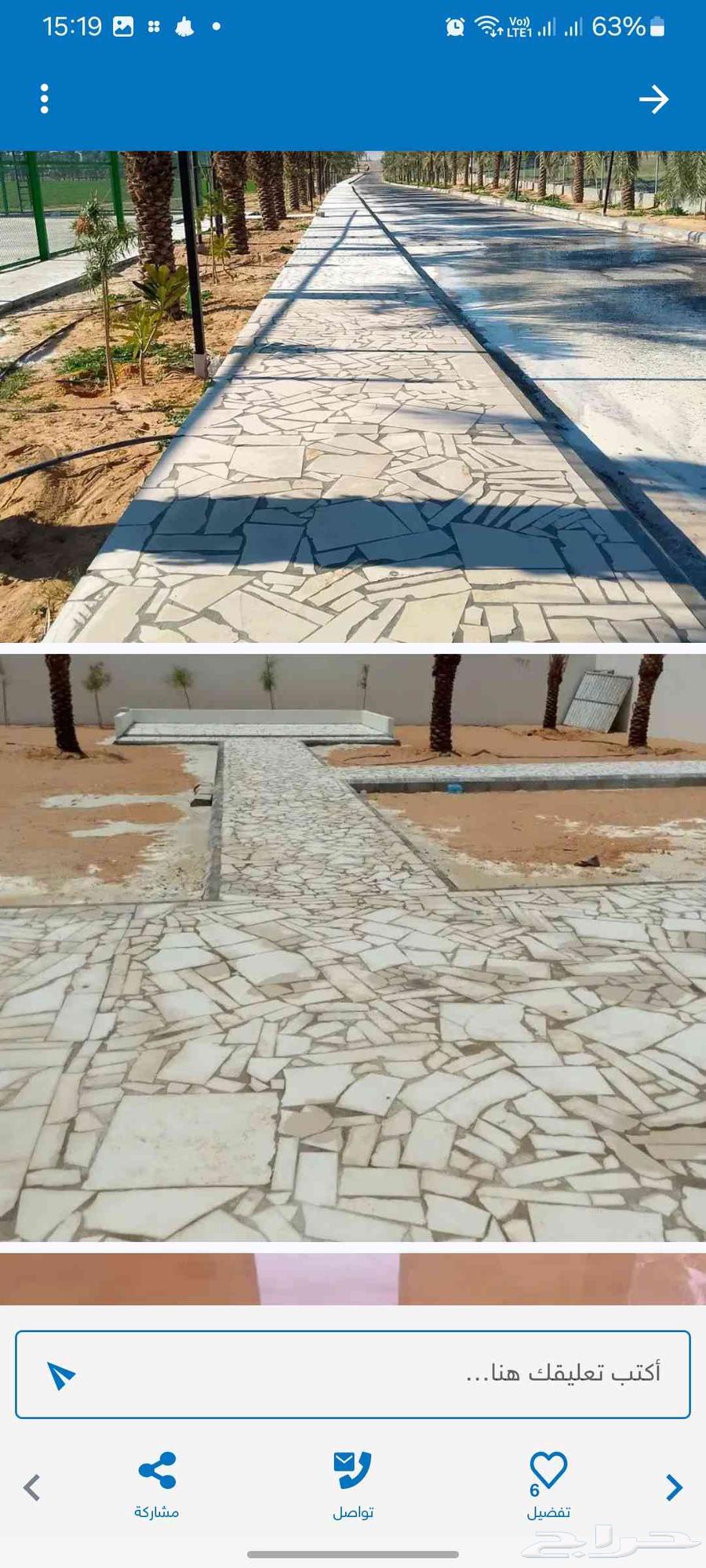 جلي بلاط64217172711553111