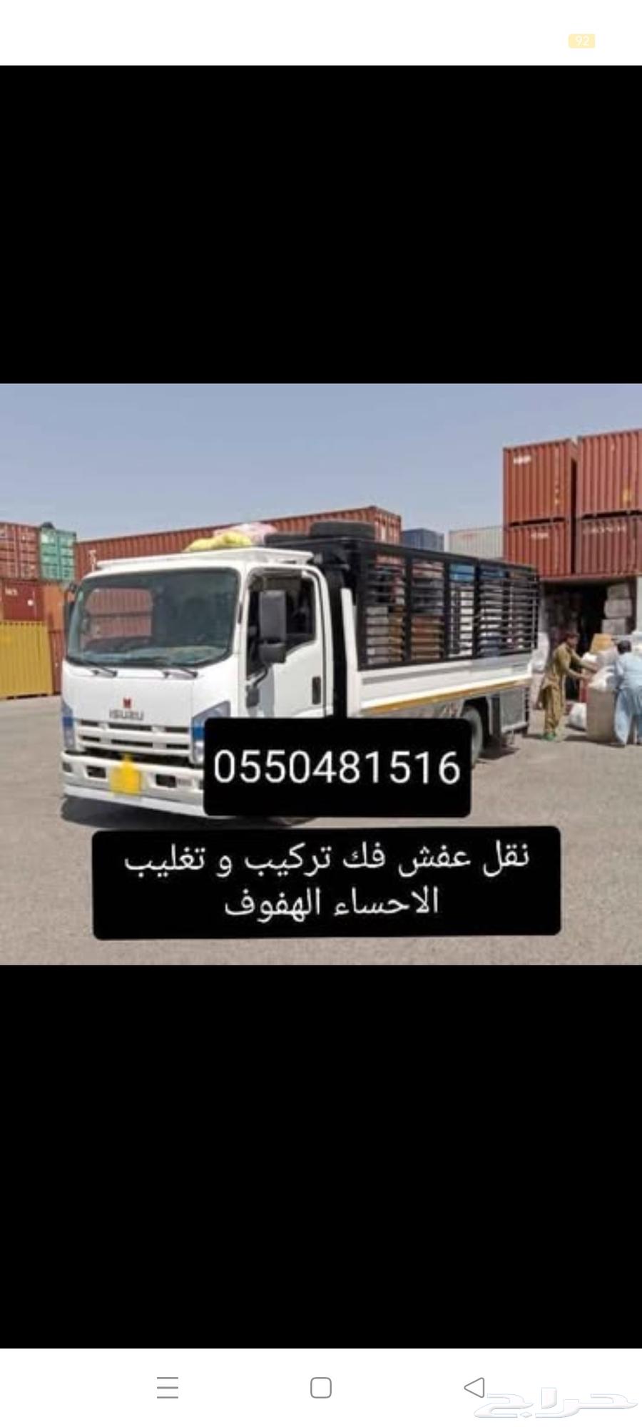 نقل عفش64217411654658110