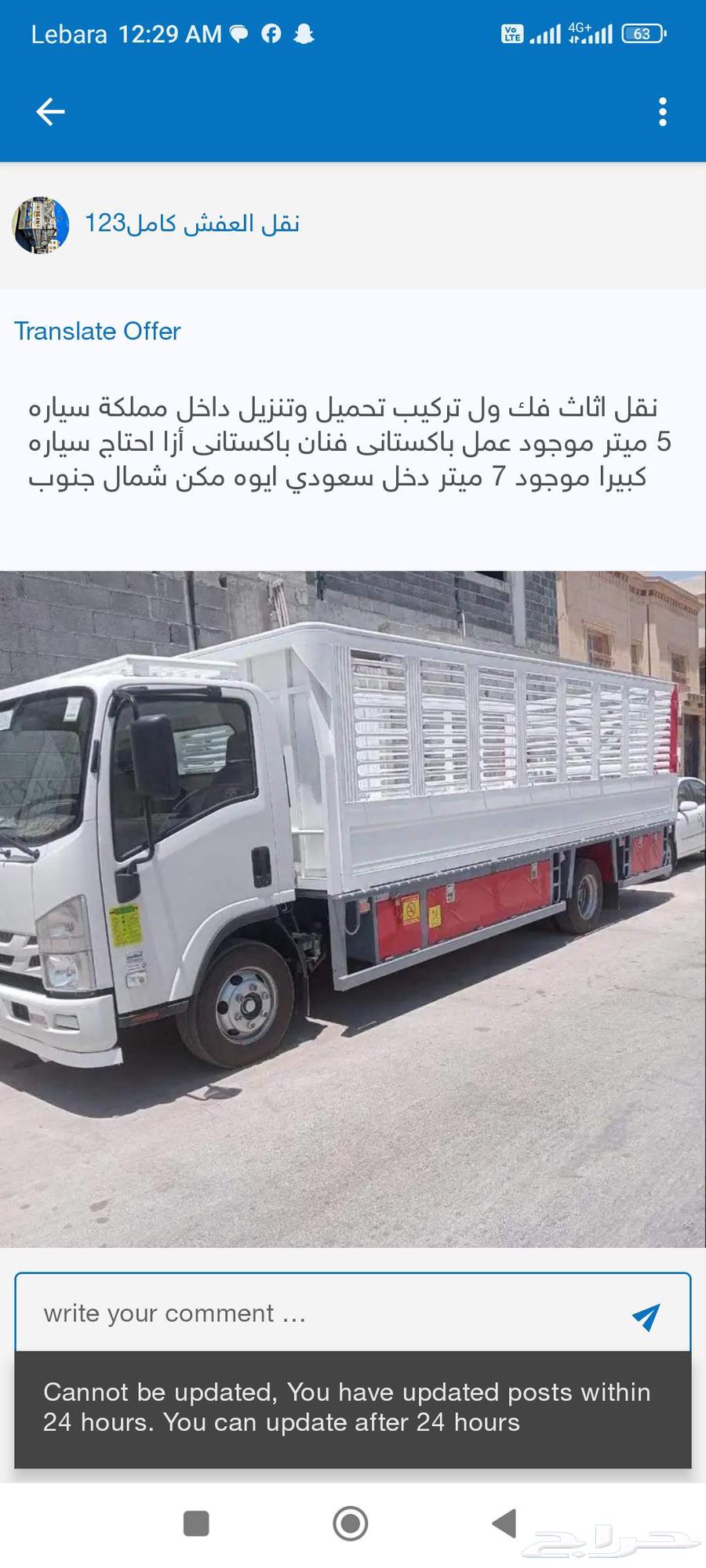 نقل اثاث رياض64217875764098112