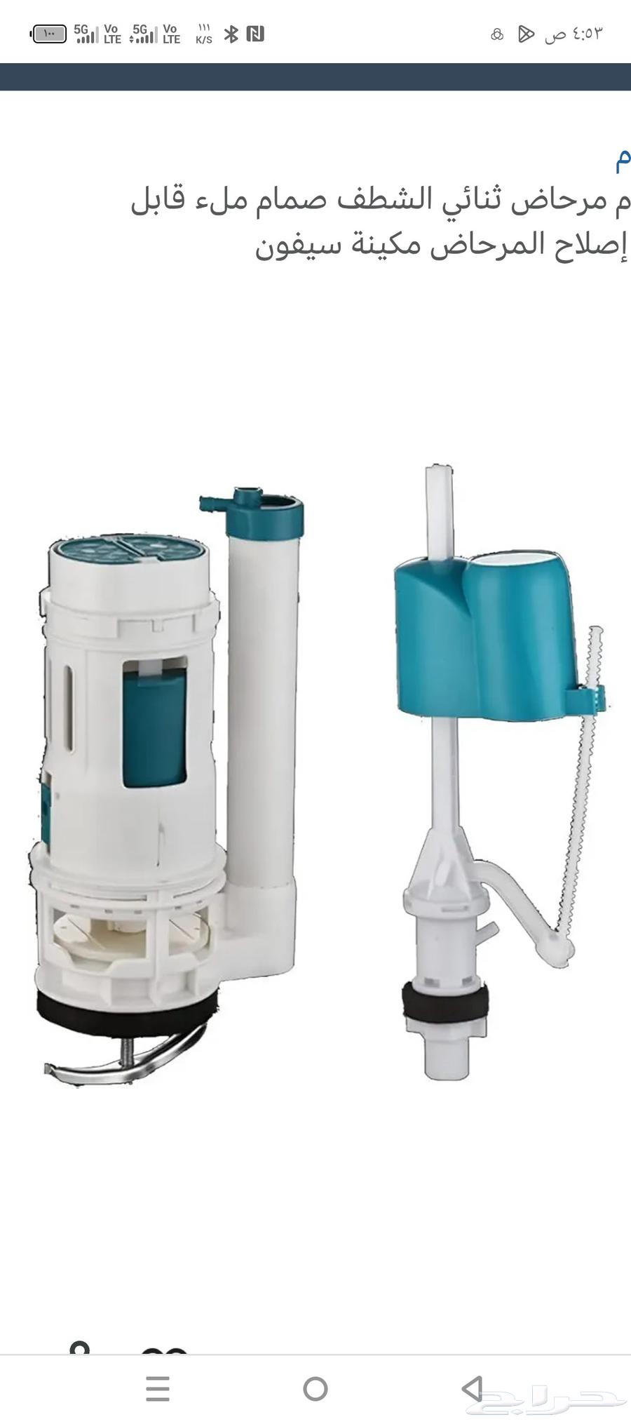 سباك وكهربائي الخبر بارخص الأسعار64217878140673114