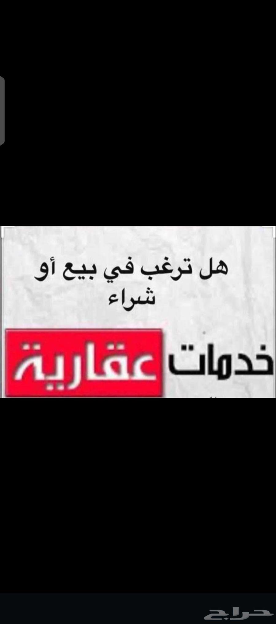 هل تبحث عن ارض نحن نبحث عن افضل السعر المغري ابو مالك العامر64216695018626110