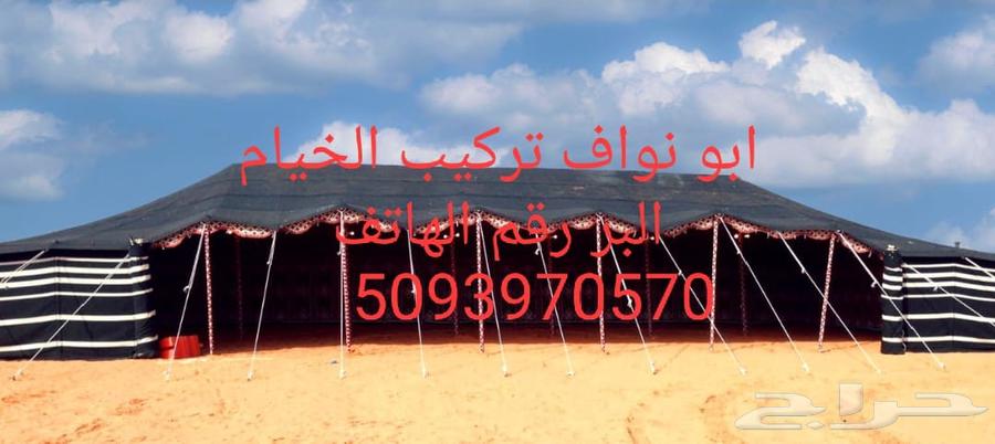 تركيب خيام البيوت الشعر64225271218177110