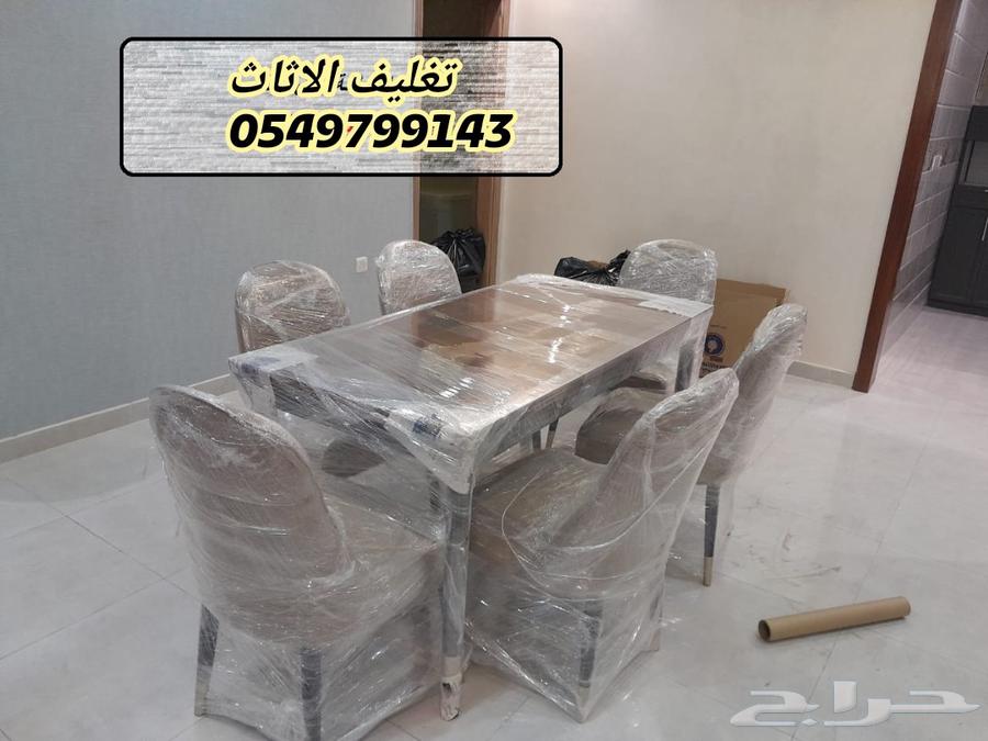 نقل عفش الخبر الدمام الرياض64218074028673111