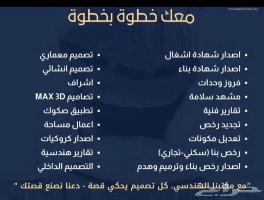 خدمات هندسيه64218072615299114