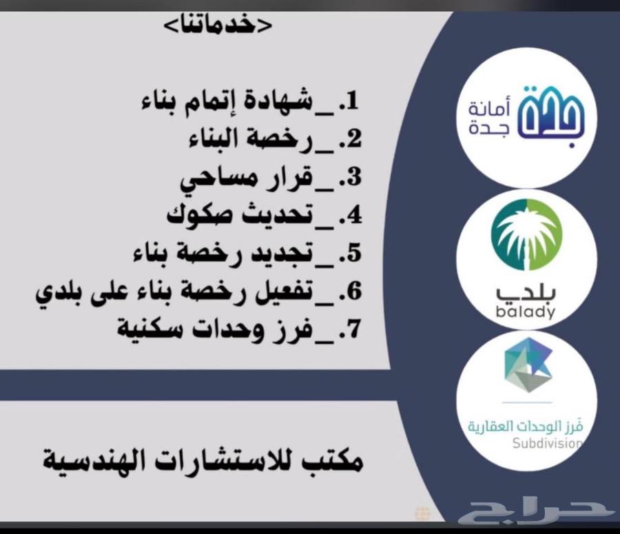 اصدار بيان ا حمال وعزل حرارى و اصدار رخص وتحديث صكوك بلدى64253354716802110