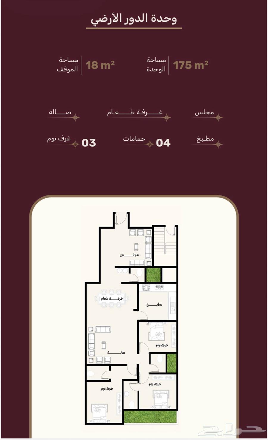 شقه للبيع دور ارضي حي المطار 850 الف64207480623107111