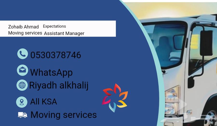 نقل عفش باكستاني64217171145089111