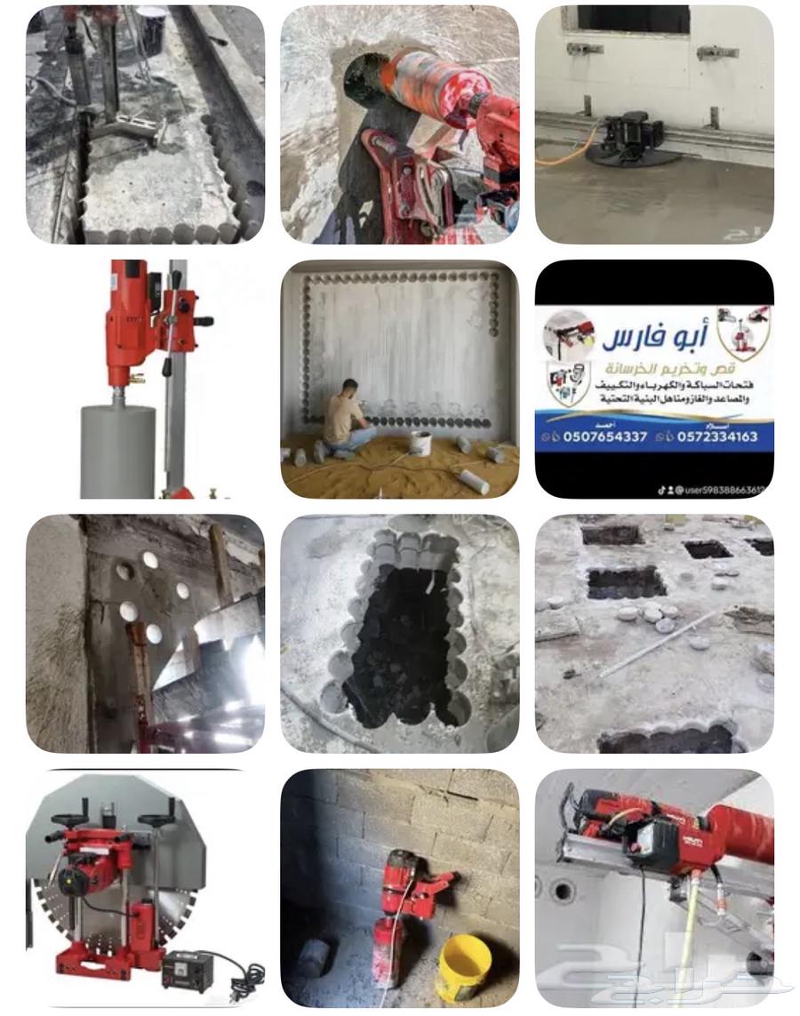 Core drilling for concrete openings, click contact to display the number64216704452609111