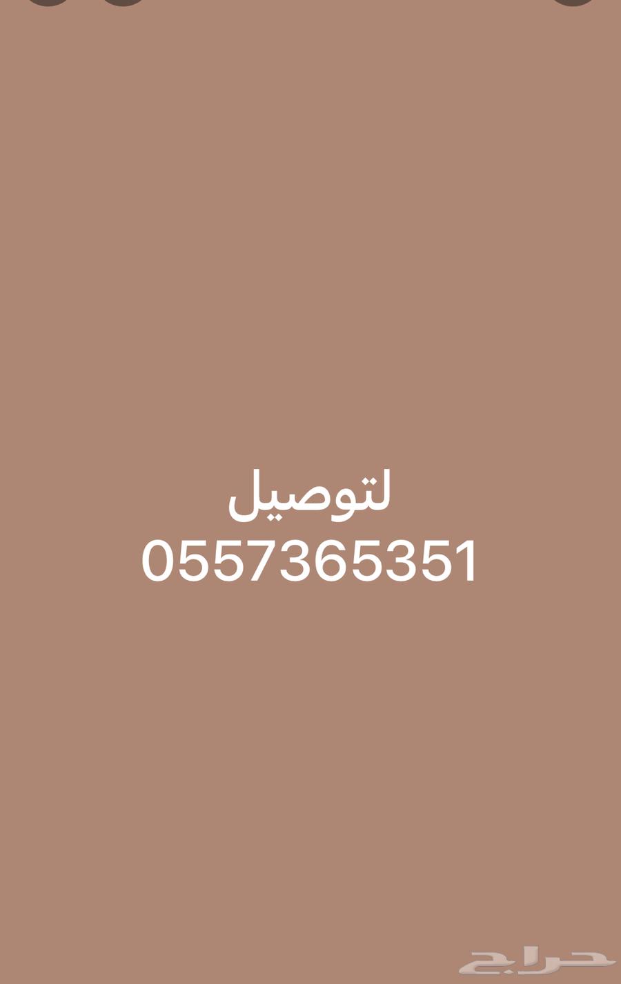 توصيل مشاوير64217645072386111
