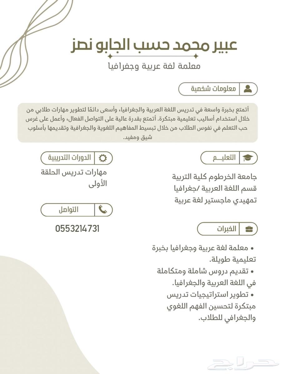 Foundation and follow-up teacher for all levels..64218305647745110