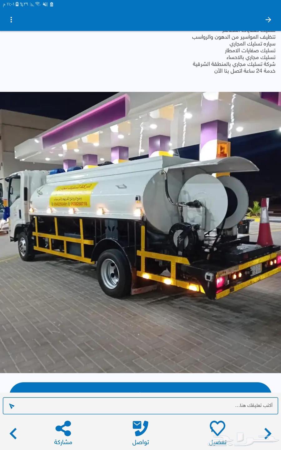 Drainage and sewer unclogging, water suction and sewers64225644760451111