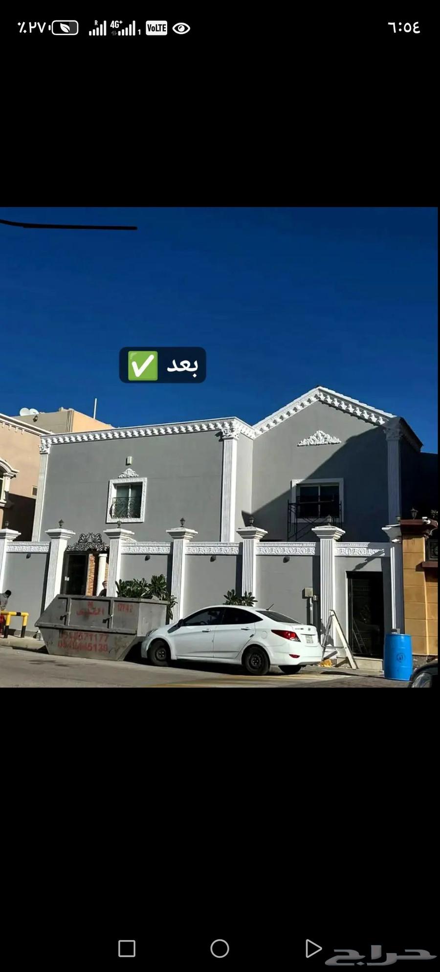 معم بويات داخلي خارجي جده حي الحرازات64217172145537113