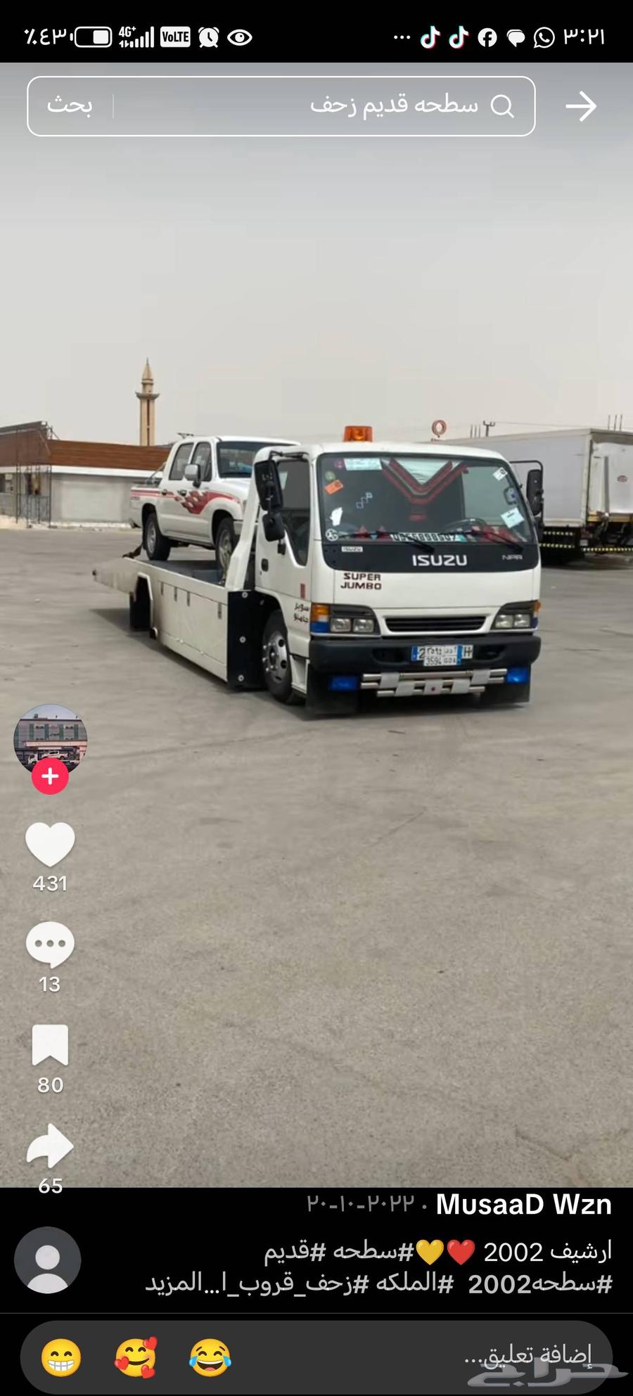 سطحه جده الفيصليه العزيزيه فلسطين الفضيله القرنيه السامر64216948564483110