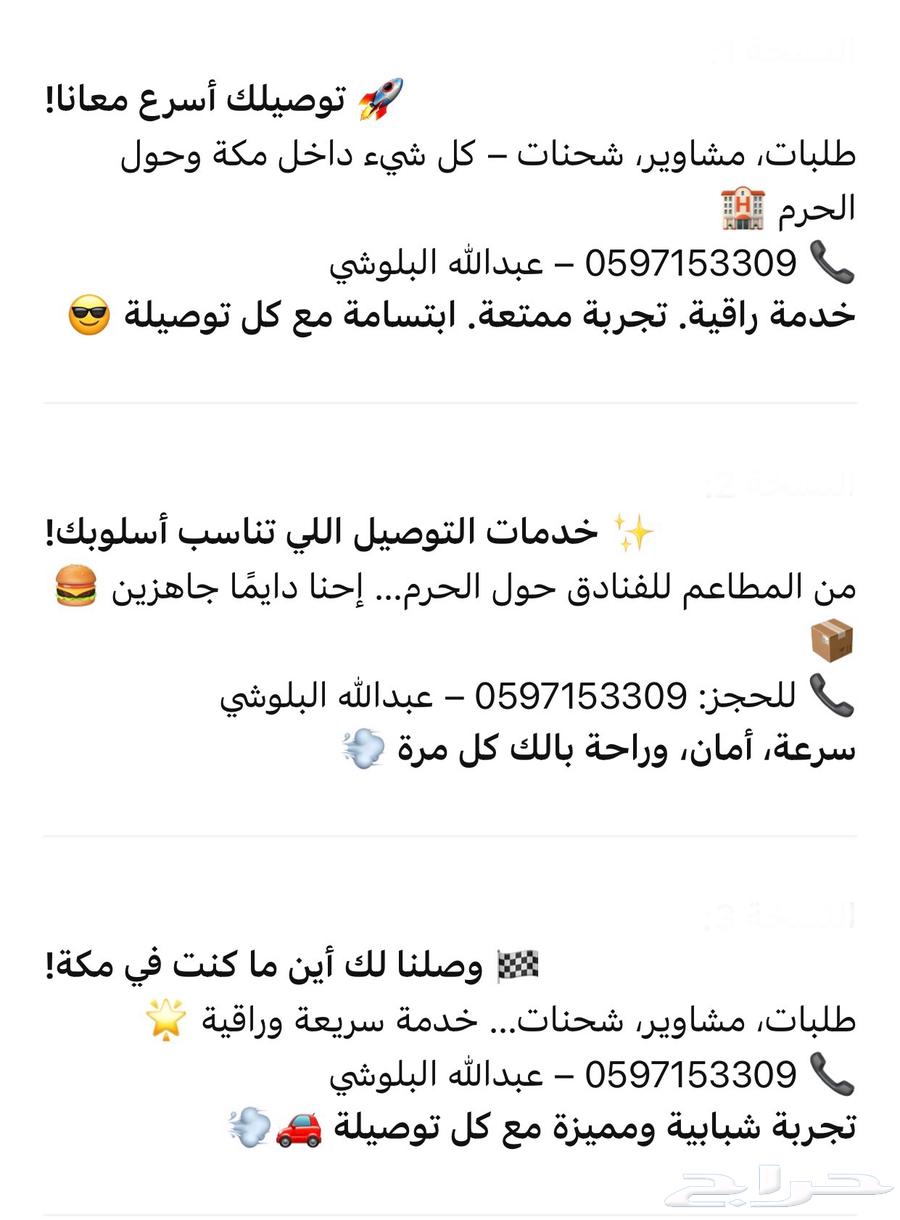 Delivery of Errands and Orders64217879515777111