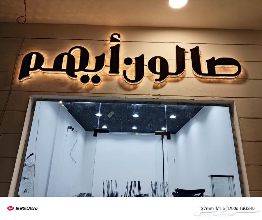 Dismantling and assembling store signs, manufacturing and design64216946075010111