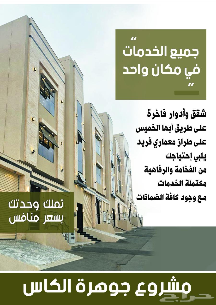 للبيع شقق فاخرة موقع متميز حي الإسكان وسط الخدمات 520 الف64225261785603111