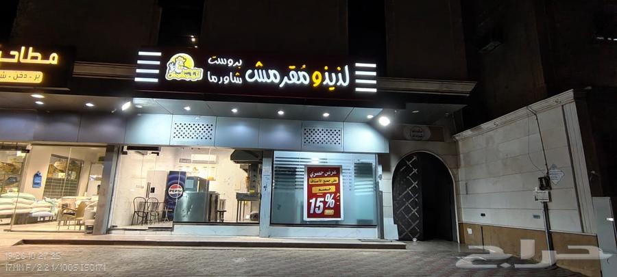 مطعم بروستد وشورماء لتقبيل64217161658369110