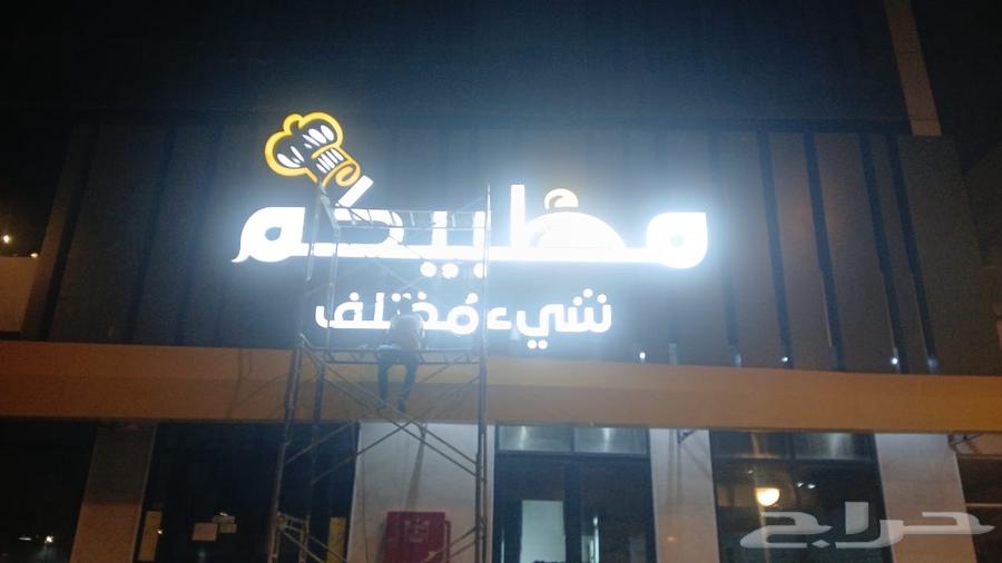 صناعة وتركيب حروف بارزة تركيب كلادينج64217410723971110