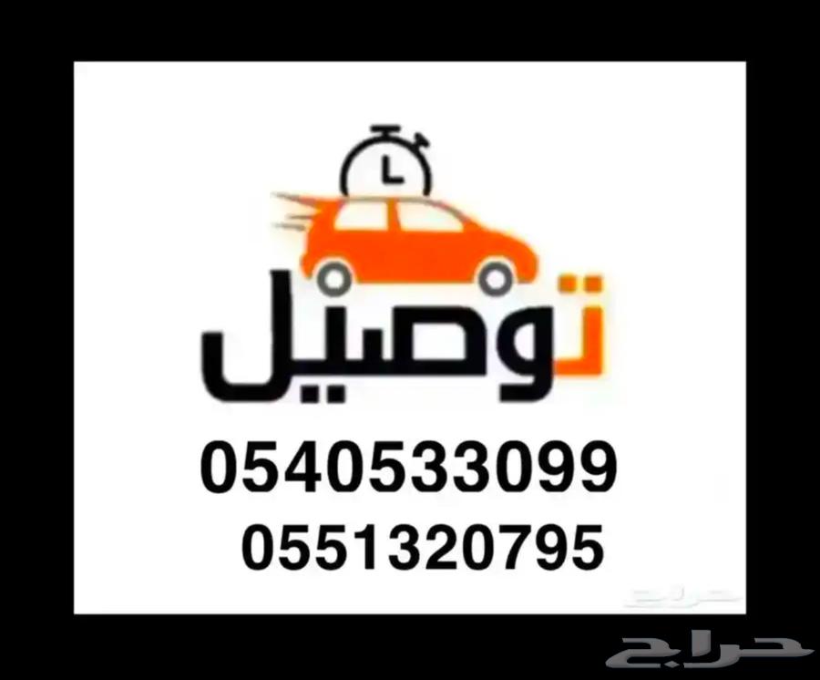 كداد من الرياض ل الشرقية64225646843393110