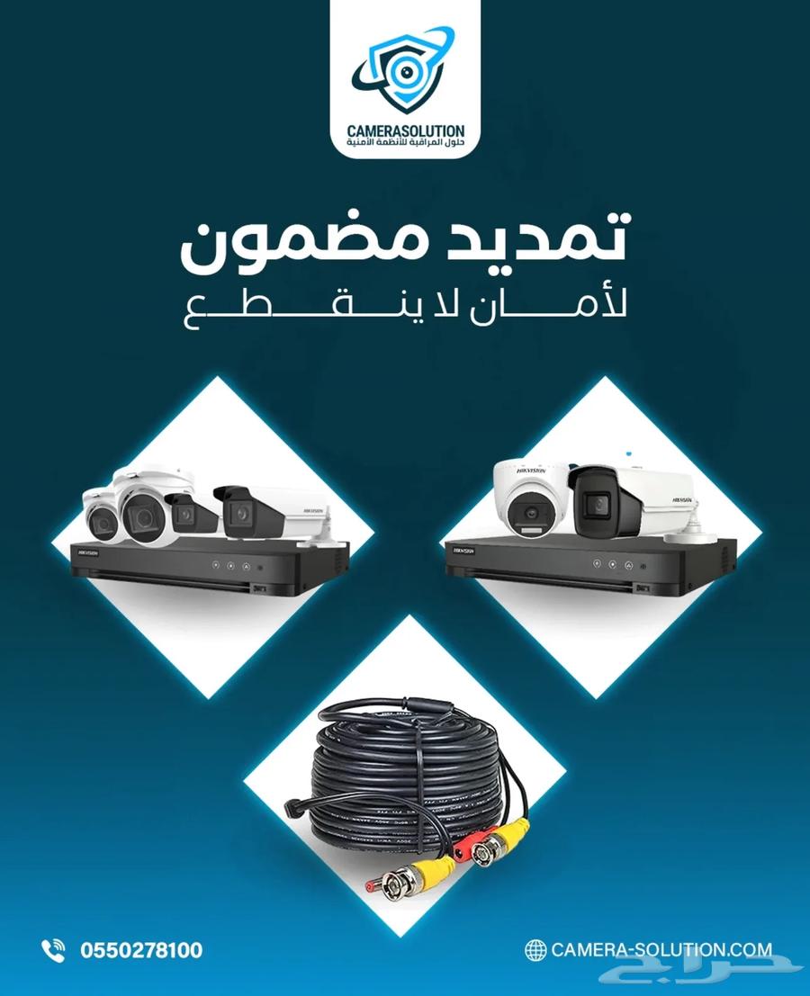 Mecca Surveillance Cameras - Security Cameras - Camera Installation64225270284291114