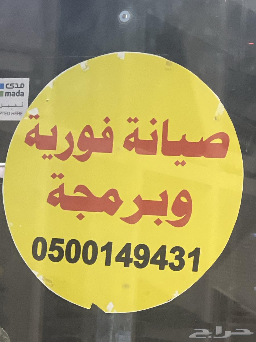 صيانه فوريه متنقل64225270343298110