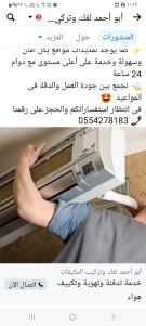 فك وتركيب مكيفات بالرياض64217879286403110