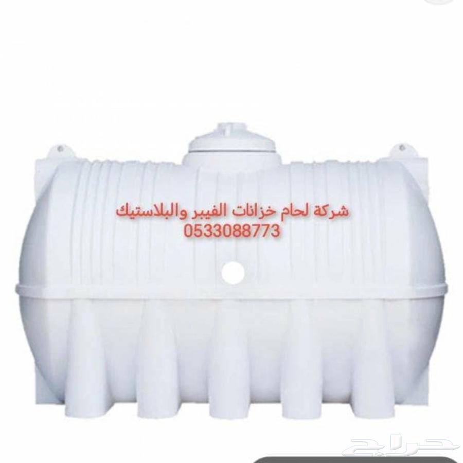 شركة لحام خزانات الفيبر والبلاستيك بجدة64217644913026110