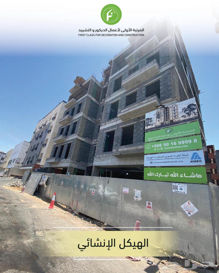 First Class Projects and Contracting Management Company64217169940225110