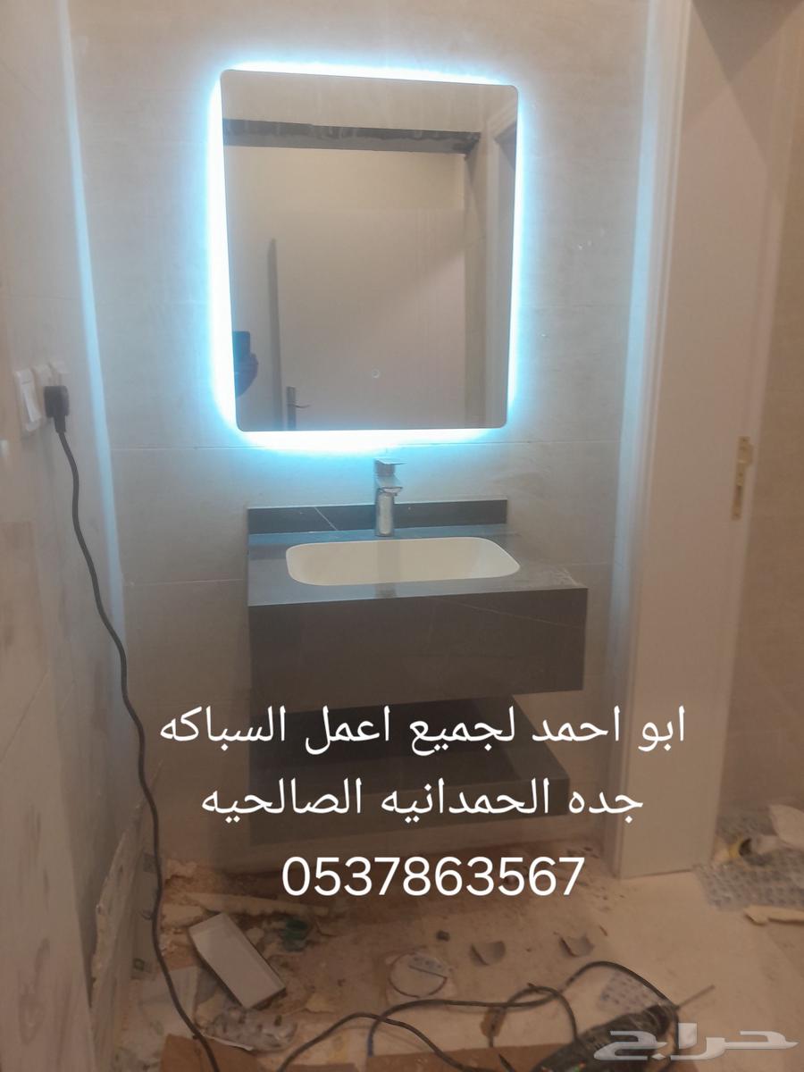 سباك جده الصلاحيه64217168814210111