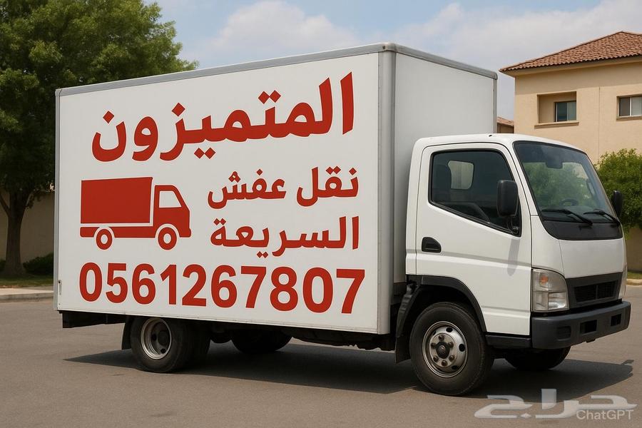 Furniture Moving in and out of Jeddah - Dismantling - Assembly - Packaging - Guarantee64217170257026110