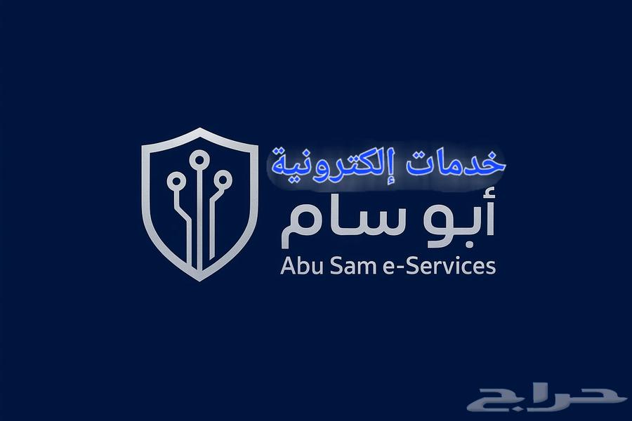 تأمين الزيارة العائلية64225456285059110