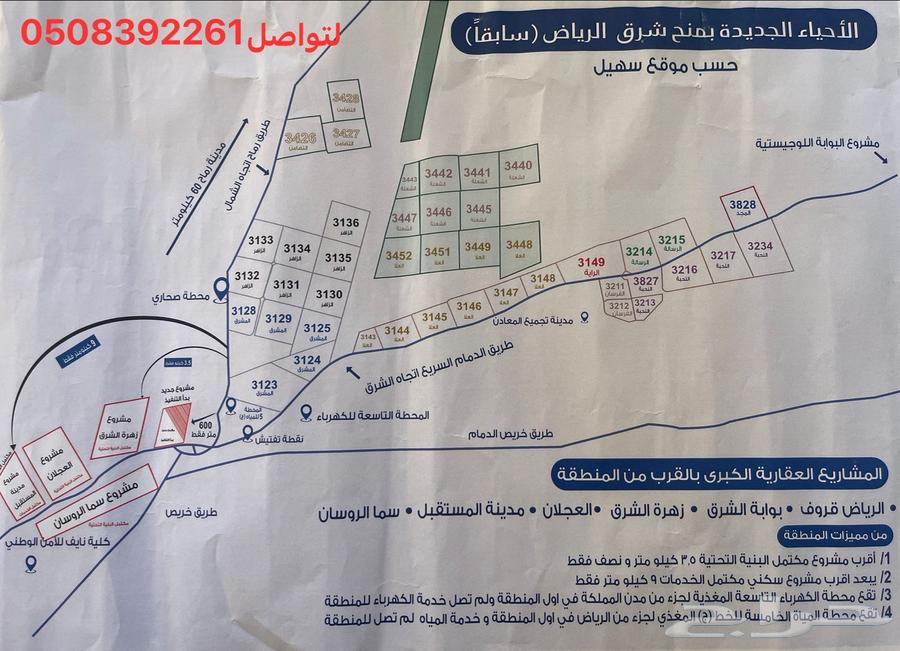 مطلوب من المالك ارض ع طريق رماح64216694311170110