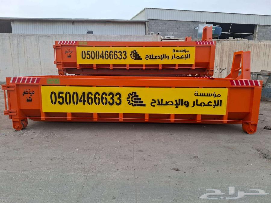 مصنع افق الرائده تصنيع حاويات الانقاض64217170529794111