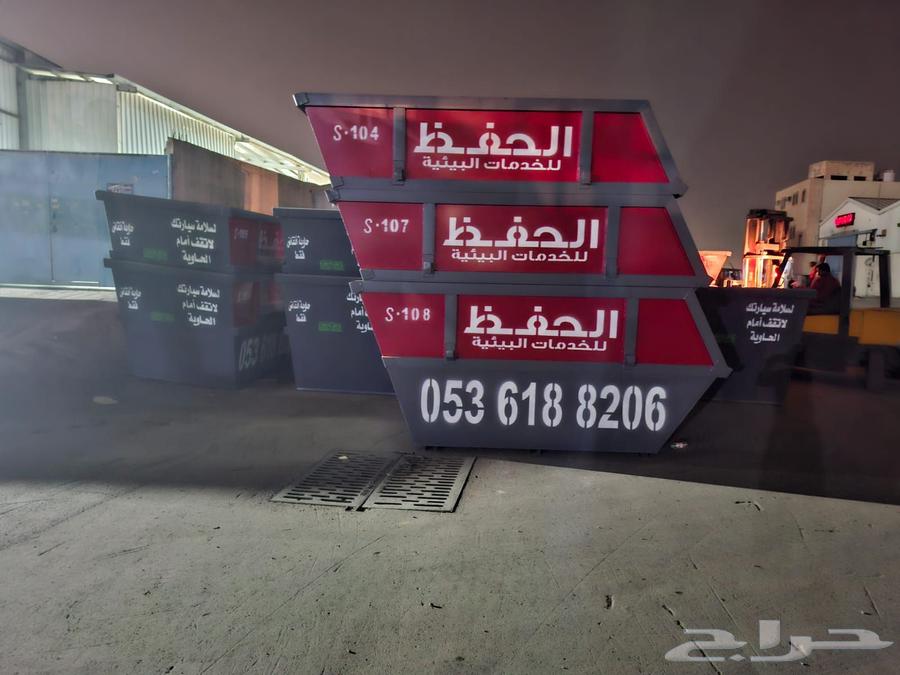 مصنع افق الرائده تصنيع حاويات الانقاض64217170529794113