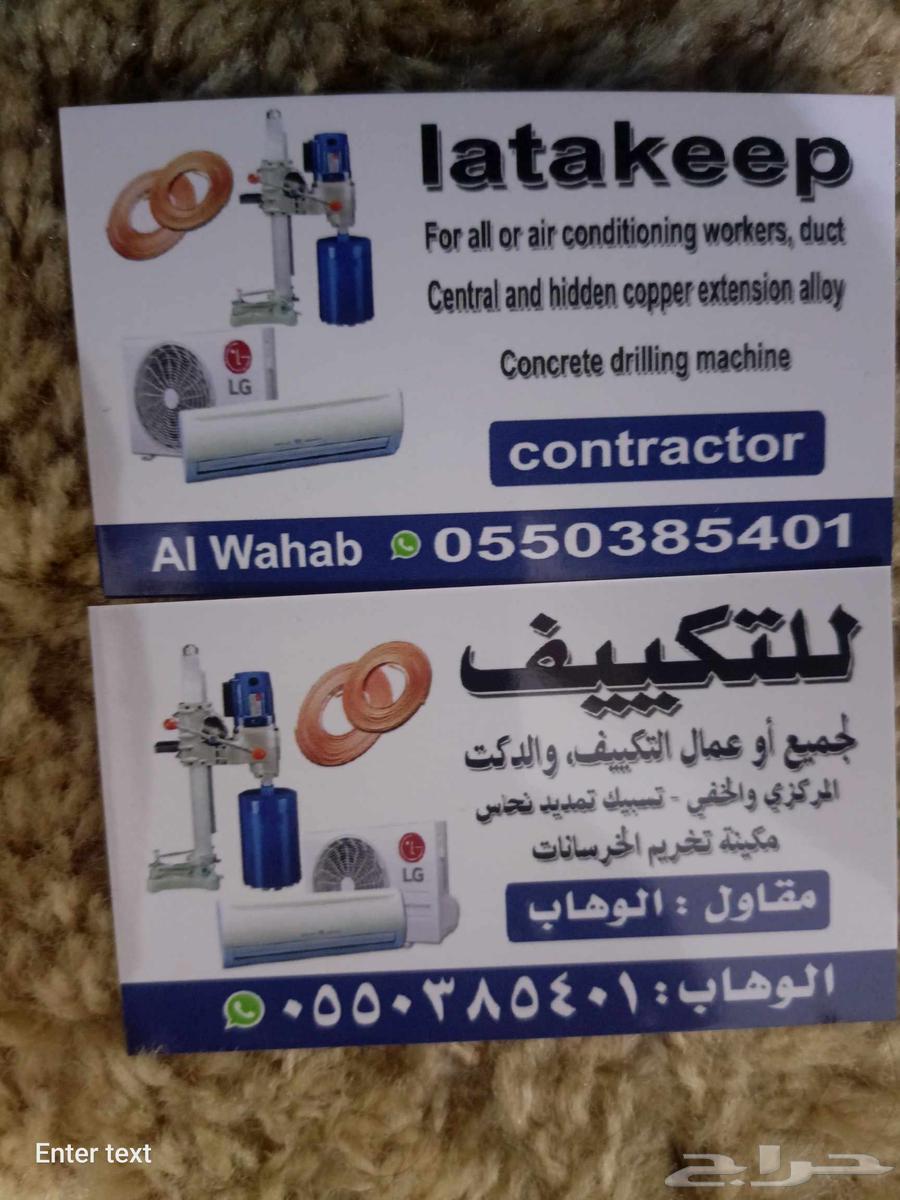 He operates a machine for drilling and extending copper tubes for air conditioning units in demolition work64225453940610111