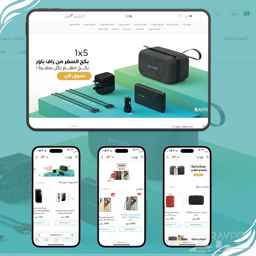 تصميم موقع ومتاجر الكترونية64592444613634110