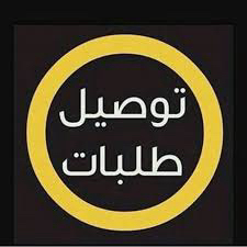 مندوب ومتسوق شخصي64225270556547110