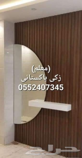 تركيب فوم بديل رخام بديل خشب شيبورد نائله مرايه64225453357185110