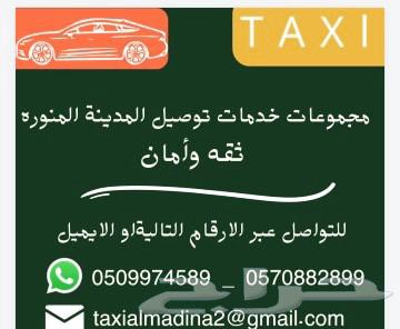 سواق شهري سائقات توصيل ونقل خدمات التوصيل بالمدينة64217648492289114