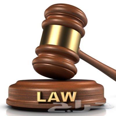 محامي ومستشار قانوني وموثق64217645206146110