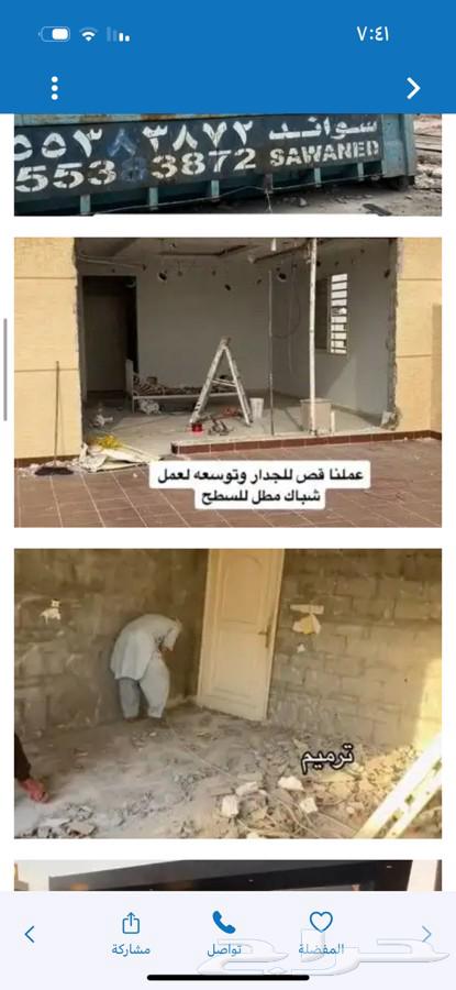 ترميم منازل الظهران ترميم منازل الاحساء مقاول ترميم منازل64225643739266113
