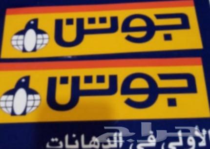 معلم بويا جده معلم بويات ودهانات جده64217410808195110