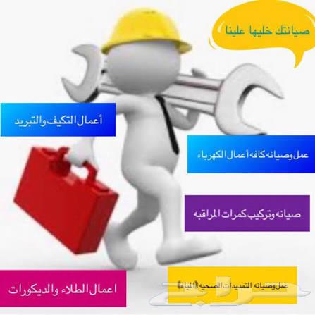 الصيانة المنزلية ( المحالة و ما جاورها )64217877642241110