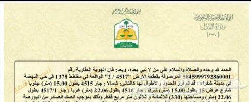 للبيع ارض في مخطط الجامعه64225261476483112